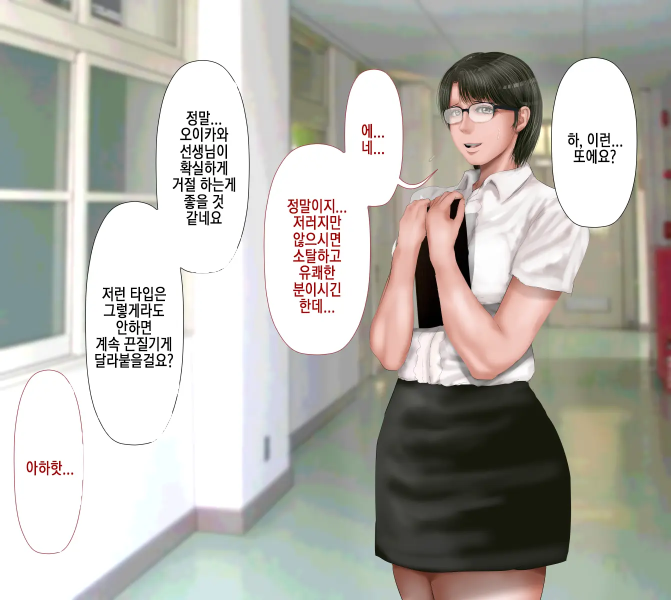 Rikujoubu No Kitai No Hoshi Sawamura Ai-San Kanochi... Soshite... | 육상부의 기대주 사와무라 아이 완전 타락... 그리고...